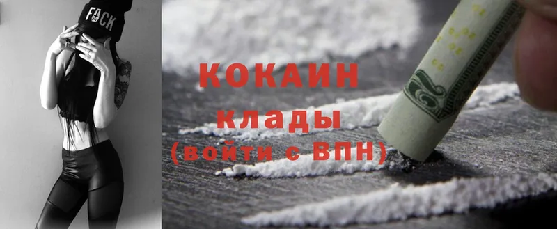 Cocaine 97%  Балахна 